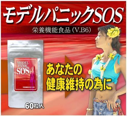 sos model